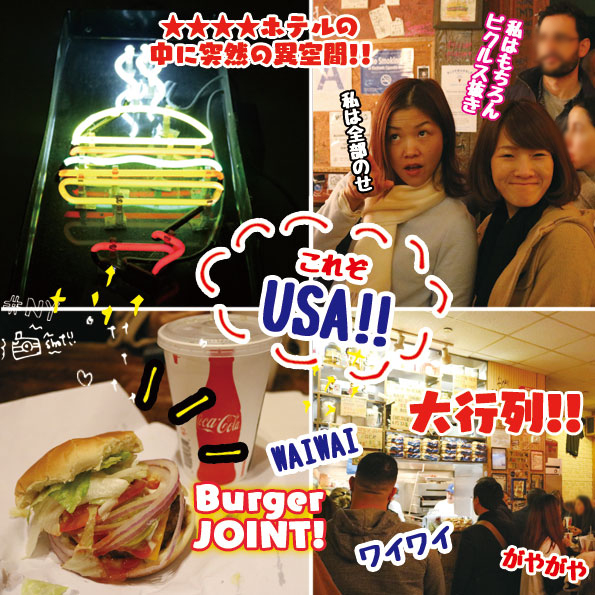 10_バーガージョイント