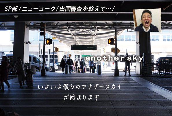 08_A風_JFK空港タクシー