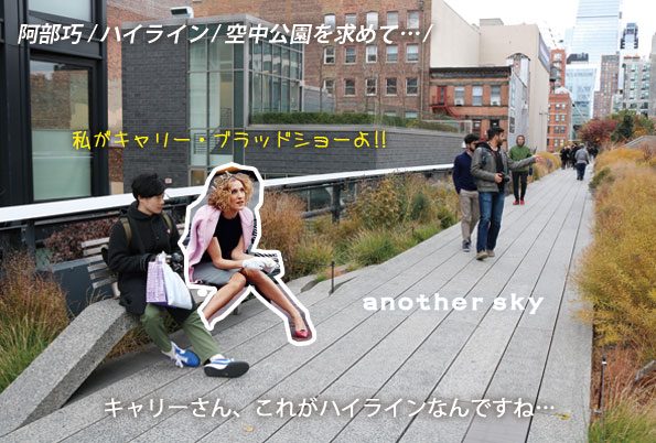 28_ハイライン_02