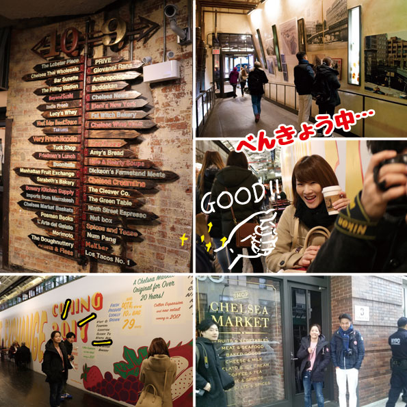 26_チェルシーマーケット