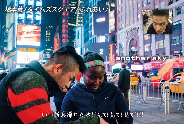 15_タイムズスクエアふれあい