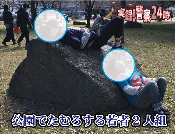 25.警察24時01-01