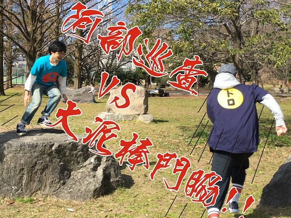 29.阿部vs門脇