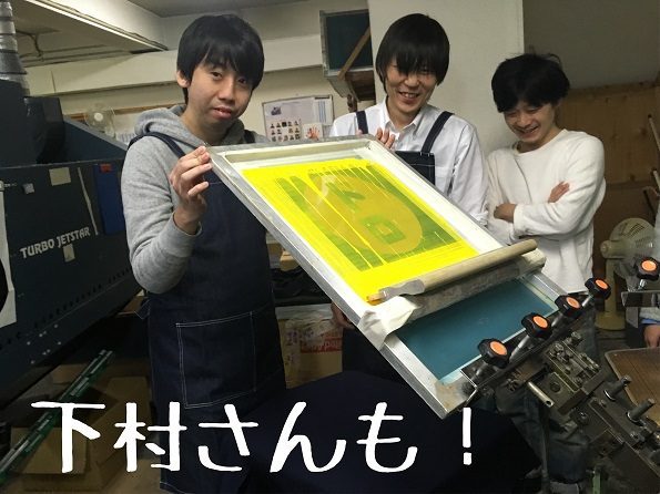19.下村プリント
