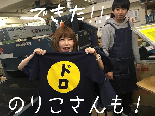 18.のりこプリント