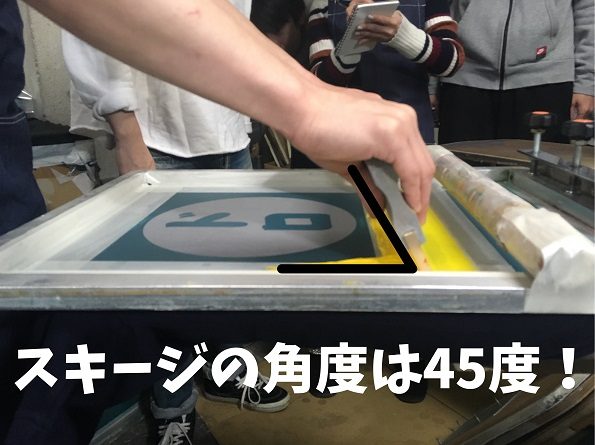14.スキージ