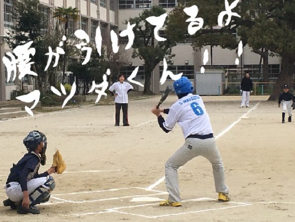 25.腰が引けている