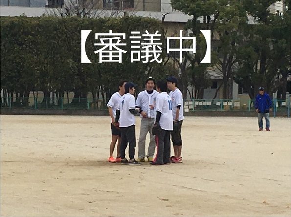 21.審議中