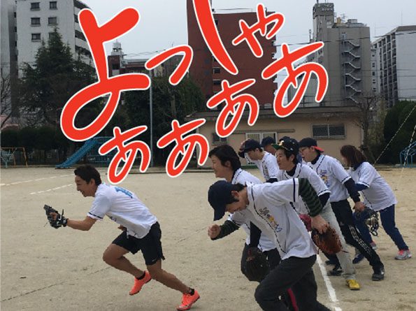 12.よっしゃ