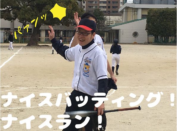 31.チームプレー