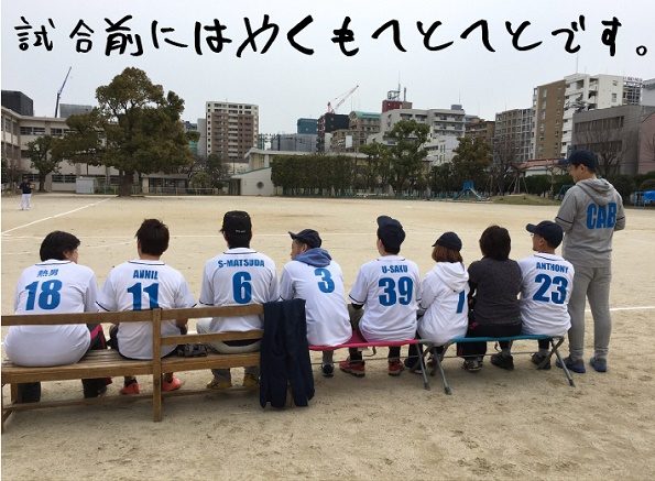 11.試合前