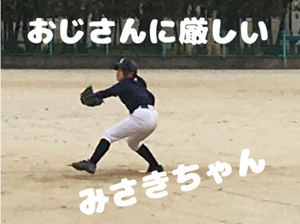 23.みさきちゃん