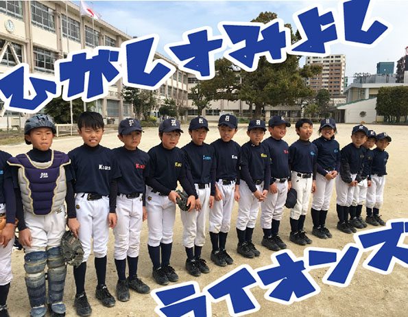 2.東住吉ライオンズ