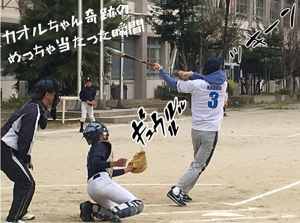 32.かおるちゃん打つ