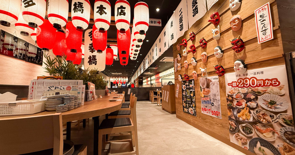 大衆酒場 多幸橋本店の外観